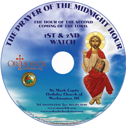 The Prayer of the Midnight Hour - 1st & 2nd Watch