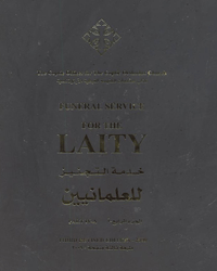 The Coptic Offices Part 4-Laity's Funeral Service