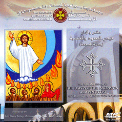 The Rite and Hymns of the Feasts of the Ascension and Pentecost
