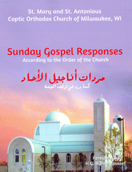Sunday Gospel Responses - مردات أناجيل الأحاد