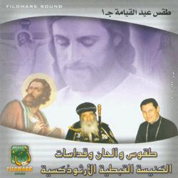 Hymns & Rites of Resurrection Ibrahim Ayad