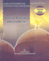 Encyclopedia of Coptic Theology Vol. 9
