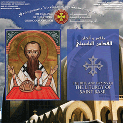 The Rite and Hymns of the Liturgy of Saint Basil