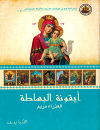أيقونة البساطة