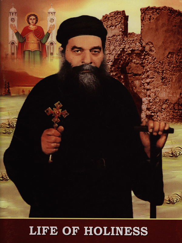 Life of Holiness