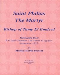 Saint Philias the Martyr - القديس فيلياس الشهيد