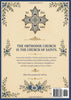 Coptic Orthodox Saints Coloring Book for All Ages