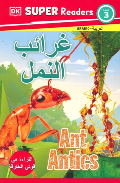 DK Super Readers Level 3 Ant Antics