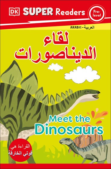 DK Super Readers Pre-level Meet the Dinosaurs