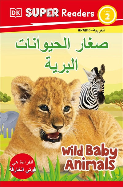 DK Super Readers Level 2 Wild Baby Animals
