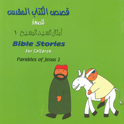 Bible Stories for Children - Parables of Jesus 1