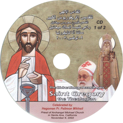 Gregorian Liturgy - Fr. Felimon Mikhail With Cantor Ibrahim Ayad