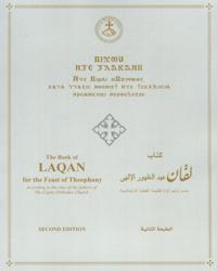 The Book of Laqan for Feast of Theophany