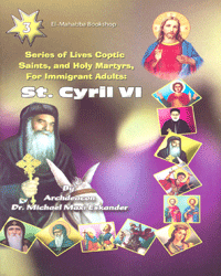 Series of Lives Coptic Saints 3 - St. Cyril VI