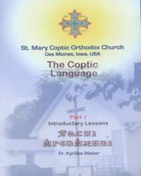 The Coptic Language DVD - Part 1