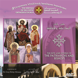 The Rite and Hymns of the Patriarchs and Bishops