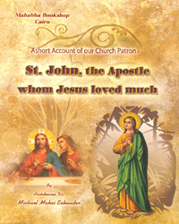 St. John the Apostle Whom Jesus Loved Much