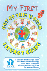 My First Out of this World Liturgy Guide