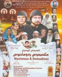 Life of Saints Maximus & Domatius - DVD