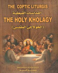 The Coptic Liturgies - Holy Kholagy - Small