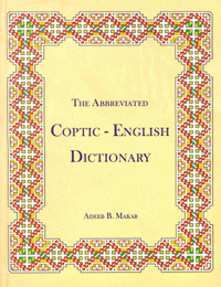 Coptic/English Dictionary