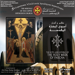 The Rite and Hymns of The Holy Week Of Pascha