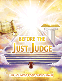 Before the Just Judge