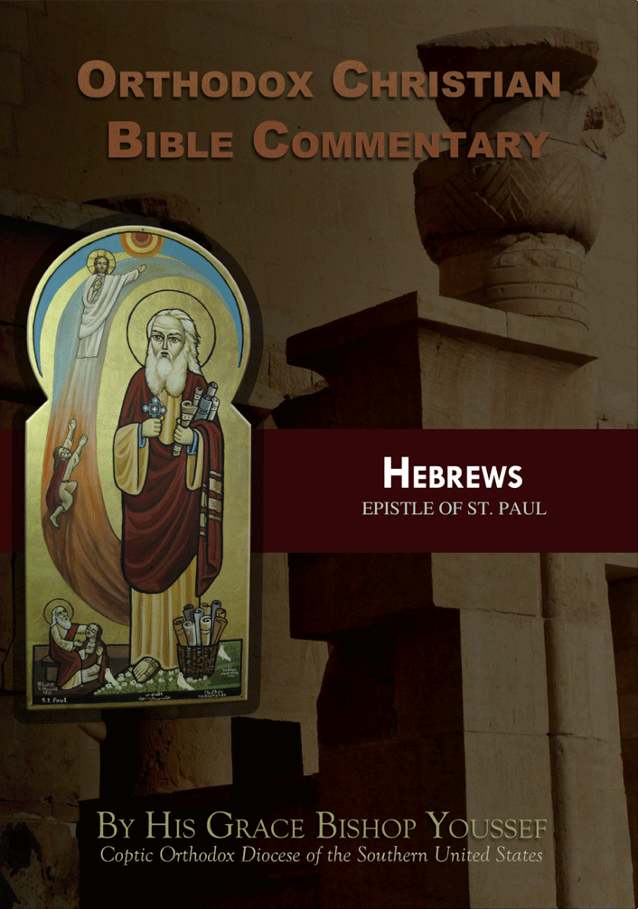 Orthodox Christian Bible Commentary - Hebrews