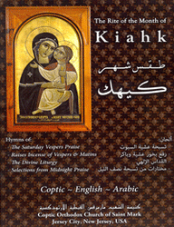 The Rite of the Coptic Month of Kiahk
