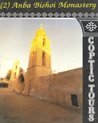 Anba Bishoi Monastery - Coptic Tours
