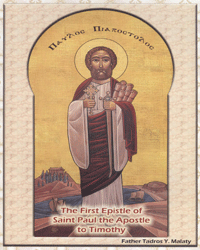 The 1st Epistle of St Paul the Apostle to Timothy