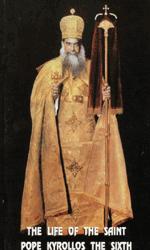 The Life of the Saint Pope Kyrollos the Sixth