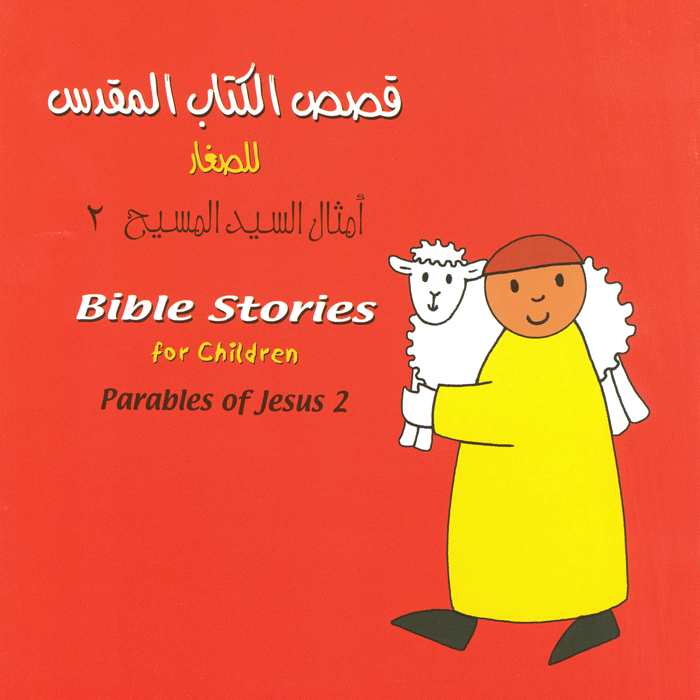 Bible Stories for Children - Parables of Jesus 2