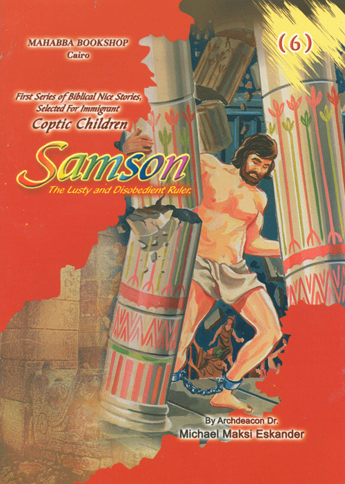 Samson, The Lusty and Disobedient Ruler
