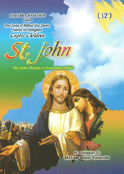 St. John, The Little Disciple of the Lord Jesus Christ