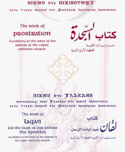 Book of Prostration and Laqan of the Apostles