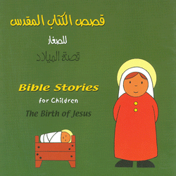 Bible Stories for Children - The Birth of Jesus