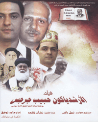 Life of Archdeacon Habib Girgis - DVD