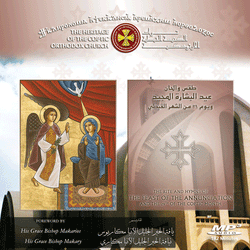 The Rite and Hymns of the Feasts of Annunciation and the 29th of the Coptic Month