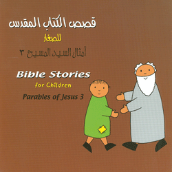 Bible Stories for Children - Parables of Jesus 3