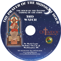 The Prayer of the Midnight Hour - 3rd Watch