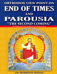 Orthodox View Point on End of Times and Parousia