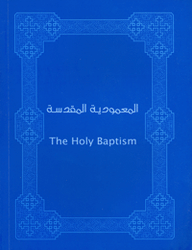 The Holy Baptism