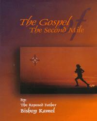 The Gospel: The Second Mile