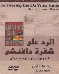 Answering the Da Vinci Code DVD